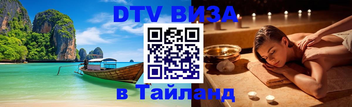 Оформление DTV визы под ключ: стоимость и тарифы, только загранпаспорт - Тирасполь 